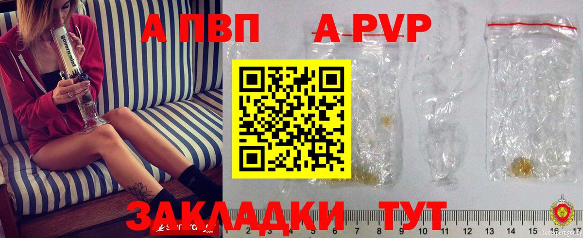 Новый Уренгой  A-PVP СК КРИС  Вход с VPN  дарнет шоп  Alpha PVP VHQ  A-PVP 