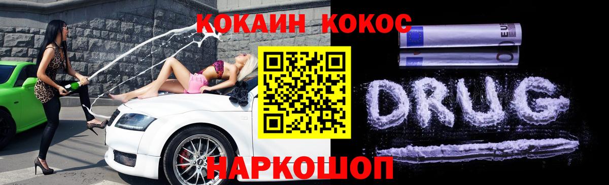 КОКАИН Колумбийский  COCAIN 98%  Новый Уренгой  Вход с VPN 