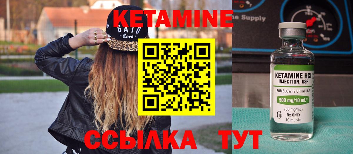 Кетамин VHQ Новый Уренгой