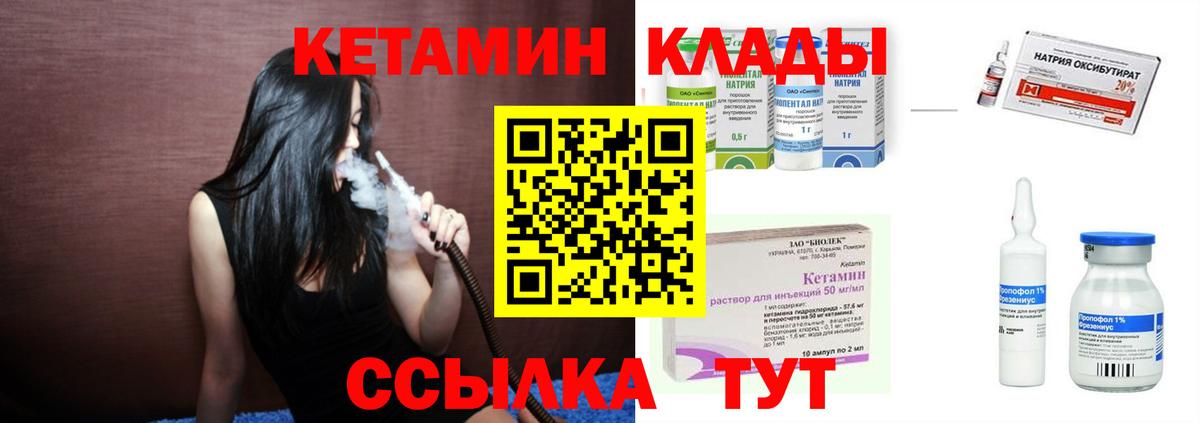 ОМГ ОМГ   Вход с VPN  КЕТАМИН ketamine  Новый Уренгой  Кетамин ketamine 