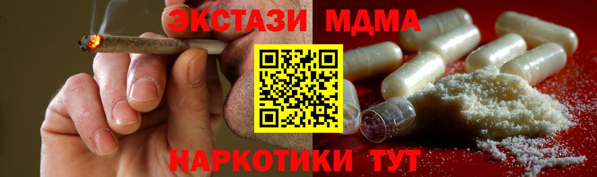 MDMA crystal  Вход с VPN  MDMA кристаллы  Новый Уренгой 